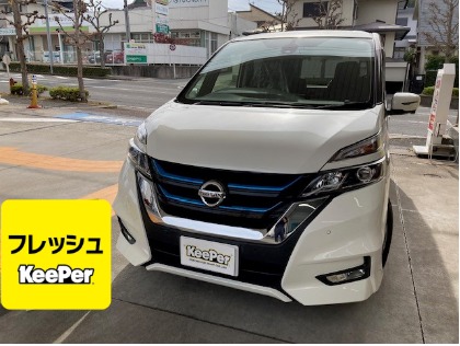 セレナ(日産)の【コーティング初心者にもおすすめ！勝手にキレイを体感しよう！】フレッシュキーパー