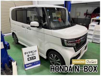 N BOX(ホンダ)のダイヤモンドキーパー【深いツヤと存在感】