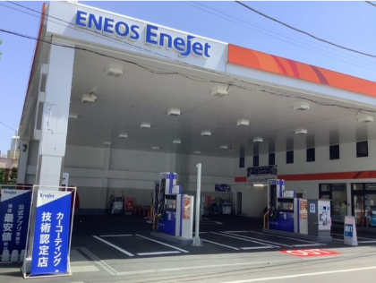 練馬関町SS