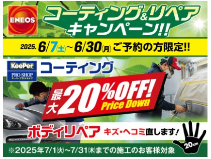 Dr.Driveセルフ長岡京店