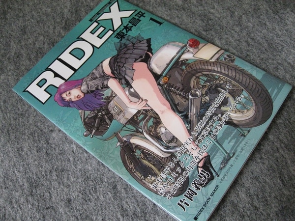楽天市場】Ridex（vol．1） （Motor magazine mook） [ 東本昌平