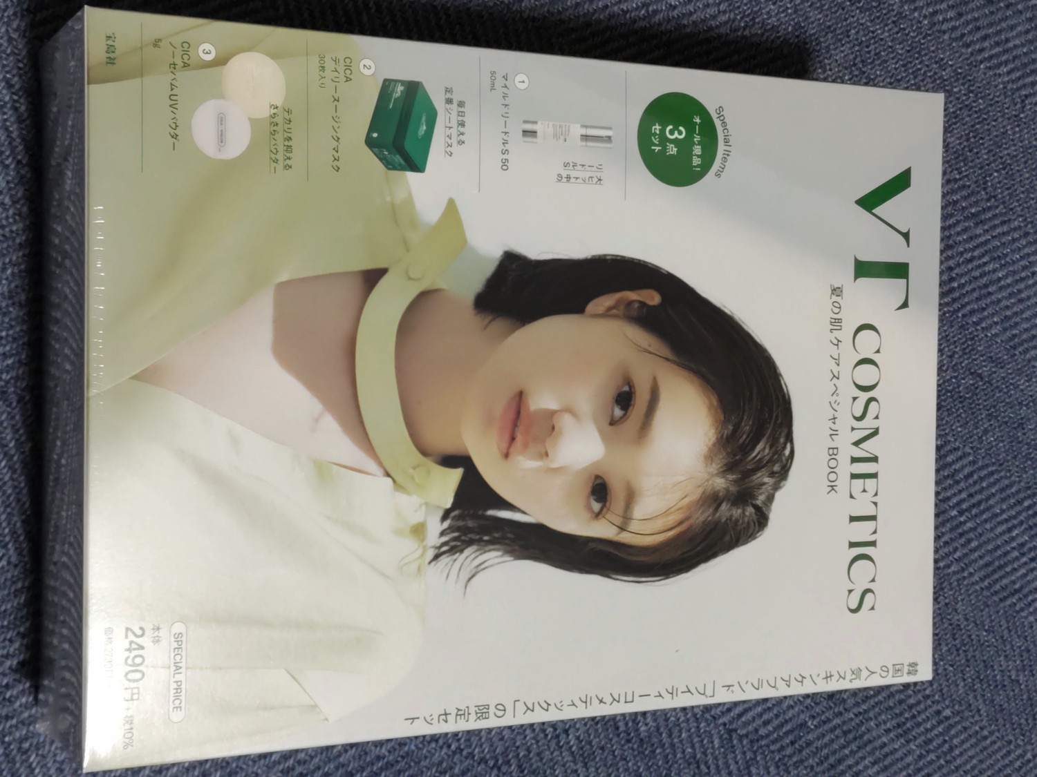 楽天市場】VT COSMETICS 夏の肌ケアスペシャルBOOK(楽天ブックス