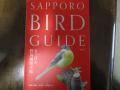 ֤äݤĻѻġ SAPPORO BIRD GUIDE [ ϰ  ]פξʥӥ塼ܺ٤򸫤