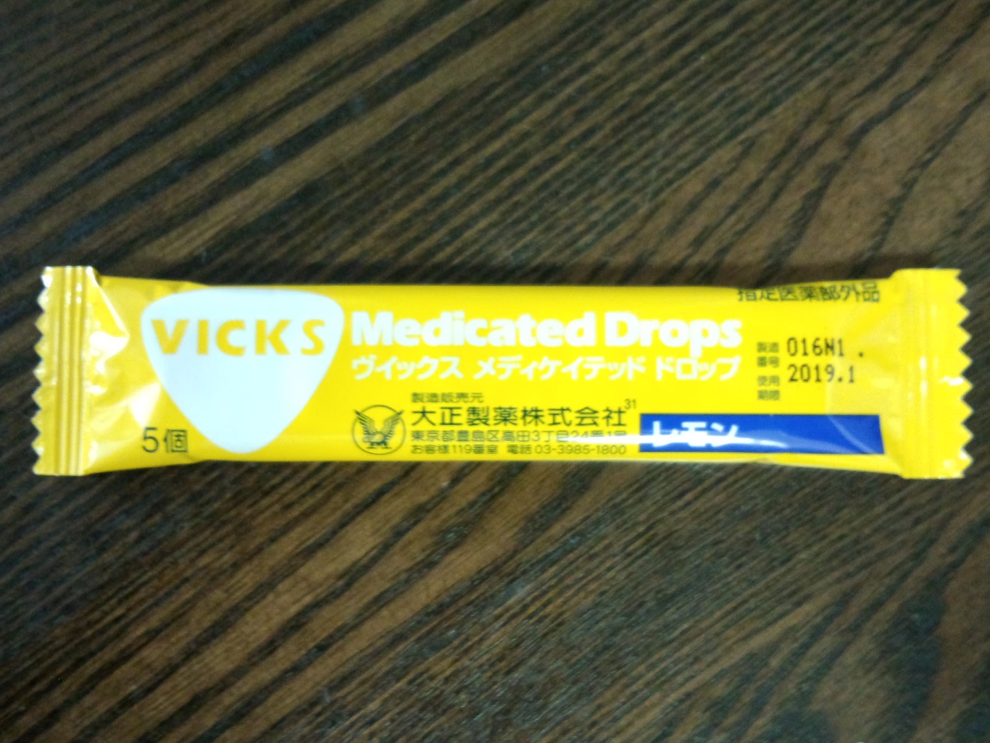 楽天市場 ヴィックス ドロップ Vicks ヴィックス メディケットドロップ レモンヴィックス メディケットドロップ レモン 50コ入 ヴィックス ドロップ Vicks 爽快ドラッグ みんなのレビュー 口コミ