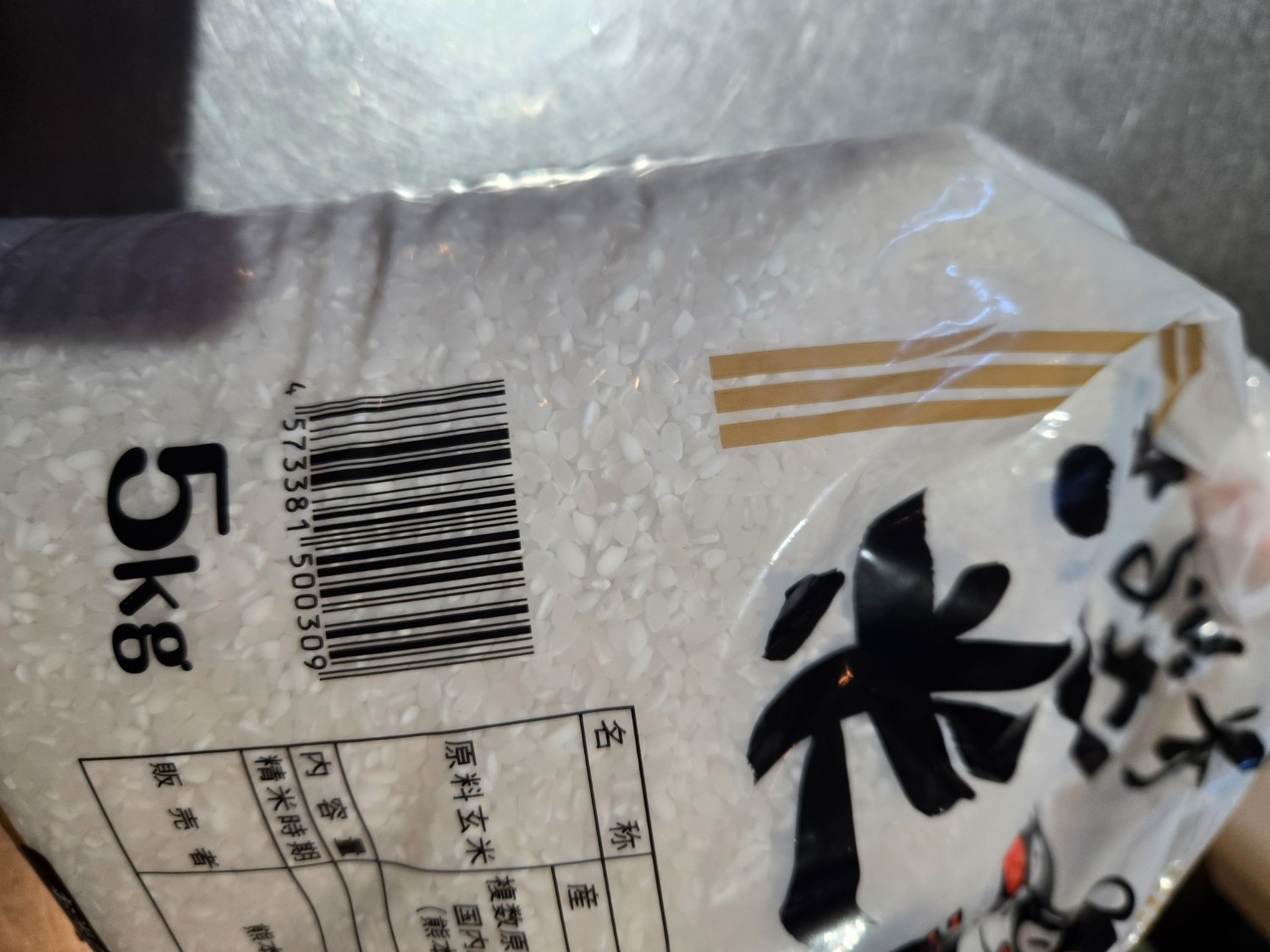 熊本ふるさと無洗米 ふるさと納税お米 無洗米口コミ レビュー画像8
