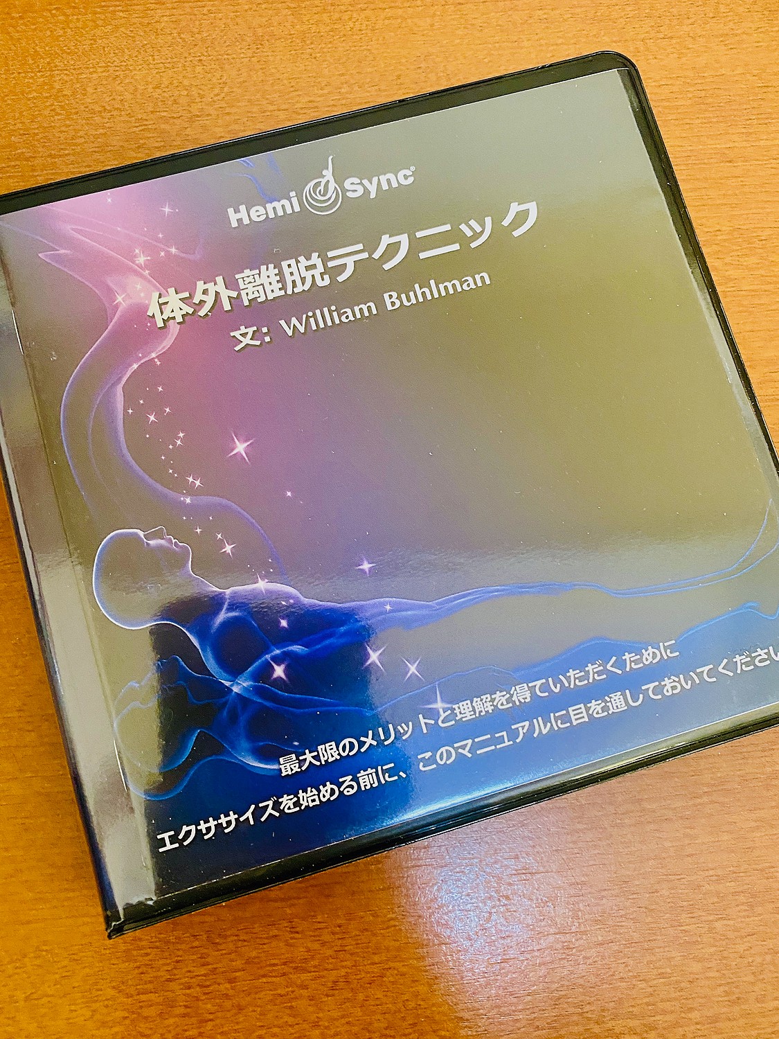 ヘミシンク 体外への旅 日本語版CD 6枚セットHemi-Syncシリーズ - CD
