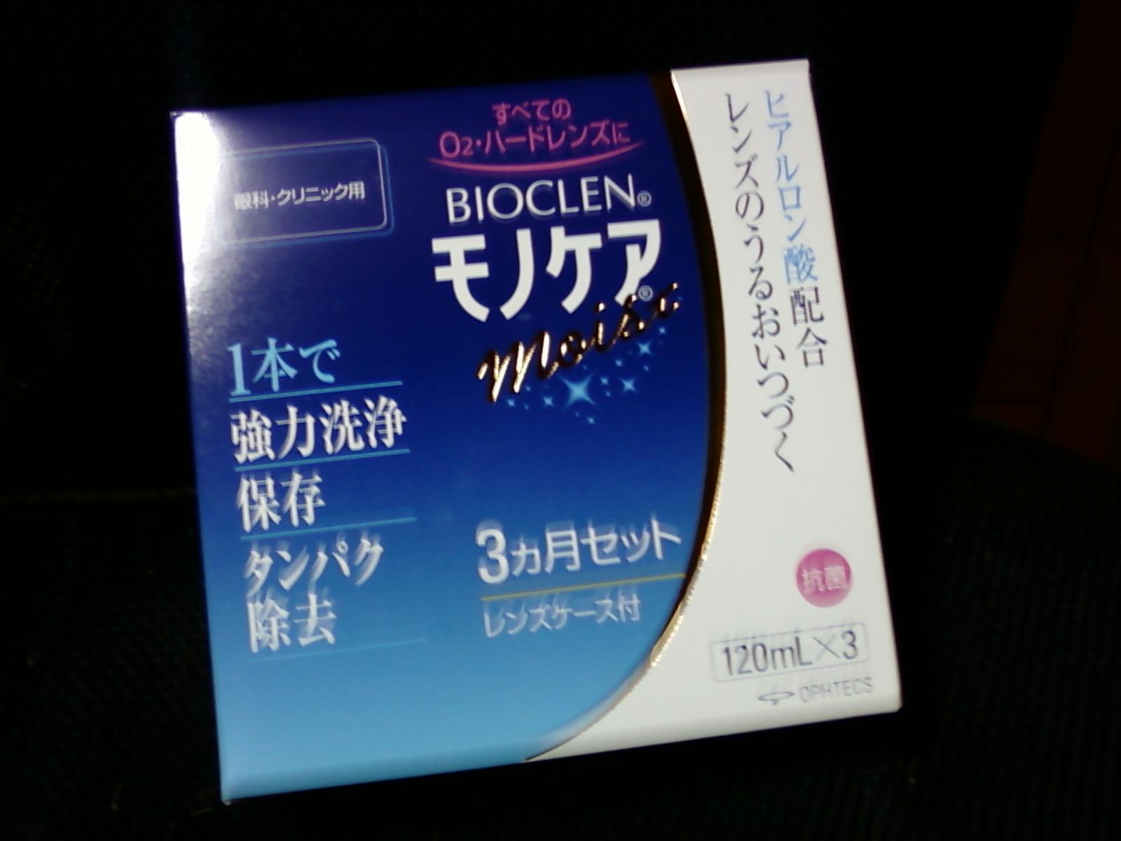 市場 株式会社オフテクスバイオクレン モイスト モノケア 240ml