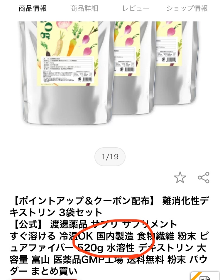 難消化性デキストリン 食物繊維 ピュアファイバー 520g - その他