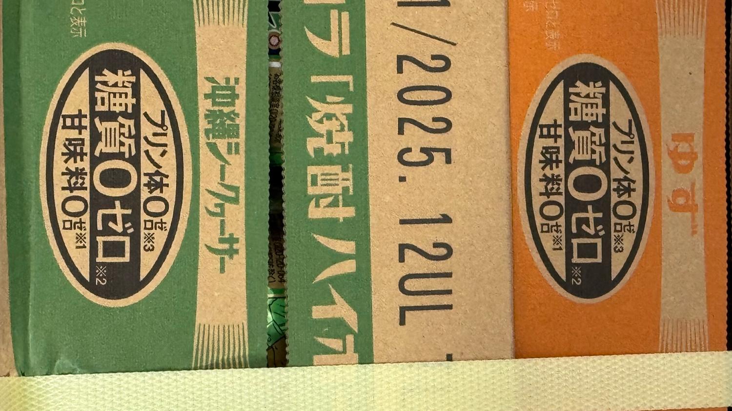楽天1位 焼酎ハイボール 350ml 48本ドライ レモン チューハイ 送料無料 詰め合わせ お好きな タカラ よりどり 宝焼酎ハイボール 焼酎ハイボール口コミ 甘くないチューハイ レビュー画像4