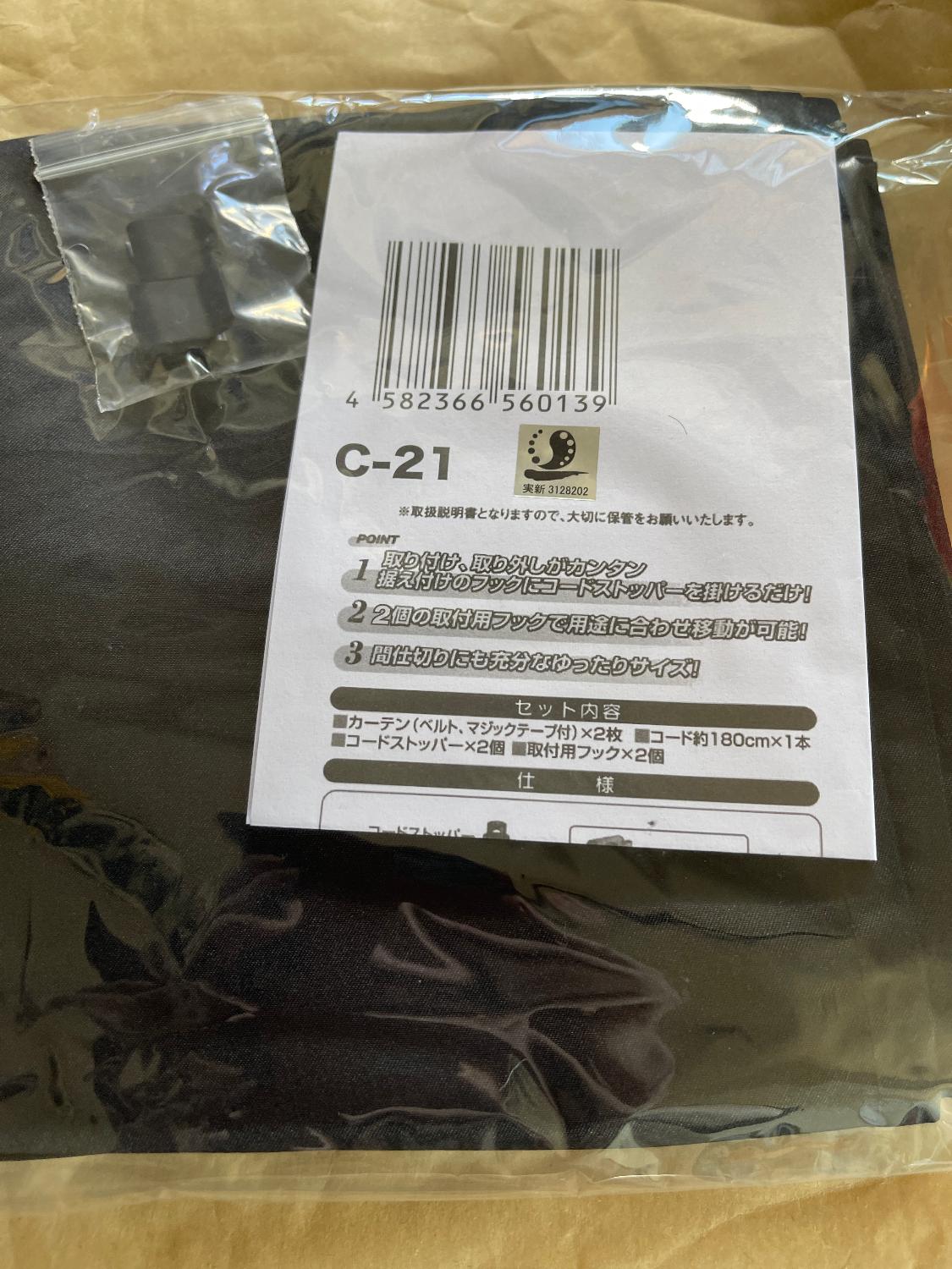 車用カーテン 着脱簡単カーテン 車 車用品 カー用品 日よけ 日除け 紫外線 車内泊グッズ 車中泊グッズ 仮眠 間仕切り 車用カーテン 着脱簡単カーテン 車中泊グッズ レビュー画像3