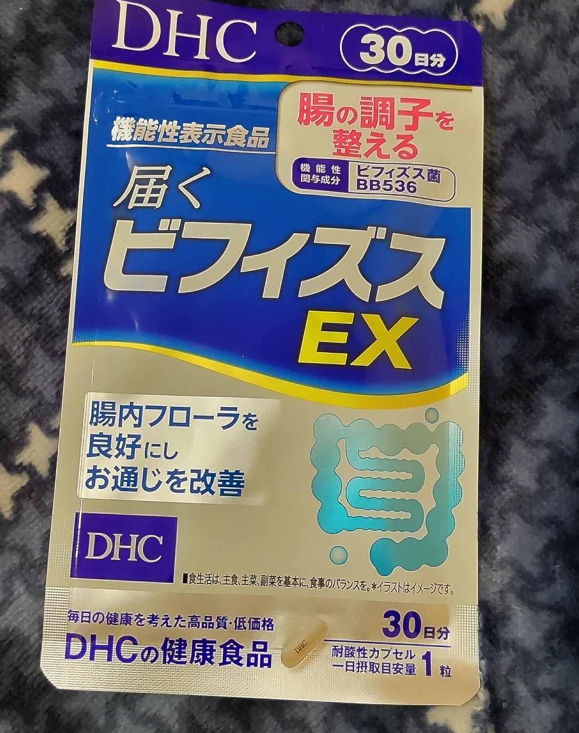 着後レビューで 送料無料 乳酸菌 サプリメント ビフィズス菌 DHC ディーエイチシー 機能性表示食品