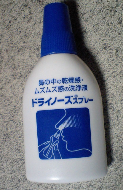 逆輸入 ドライノーズスプレー 20ml