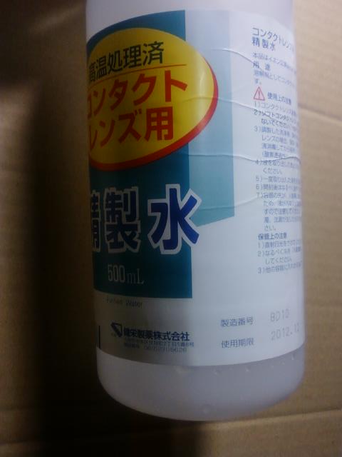 豪華で新しい 第3類医薬品 4987286412726 コンタクトレンズ用精製水 ５００ｍｌ その他コンタクト