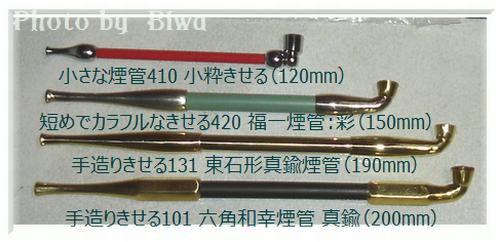 楽天市場】小粋煙管 全5色 単品販売 120mm きせる 真鍮製 分解可能