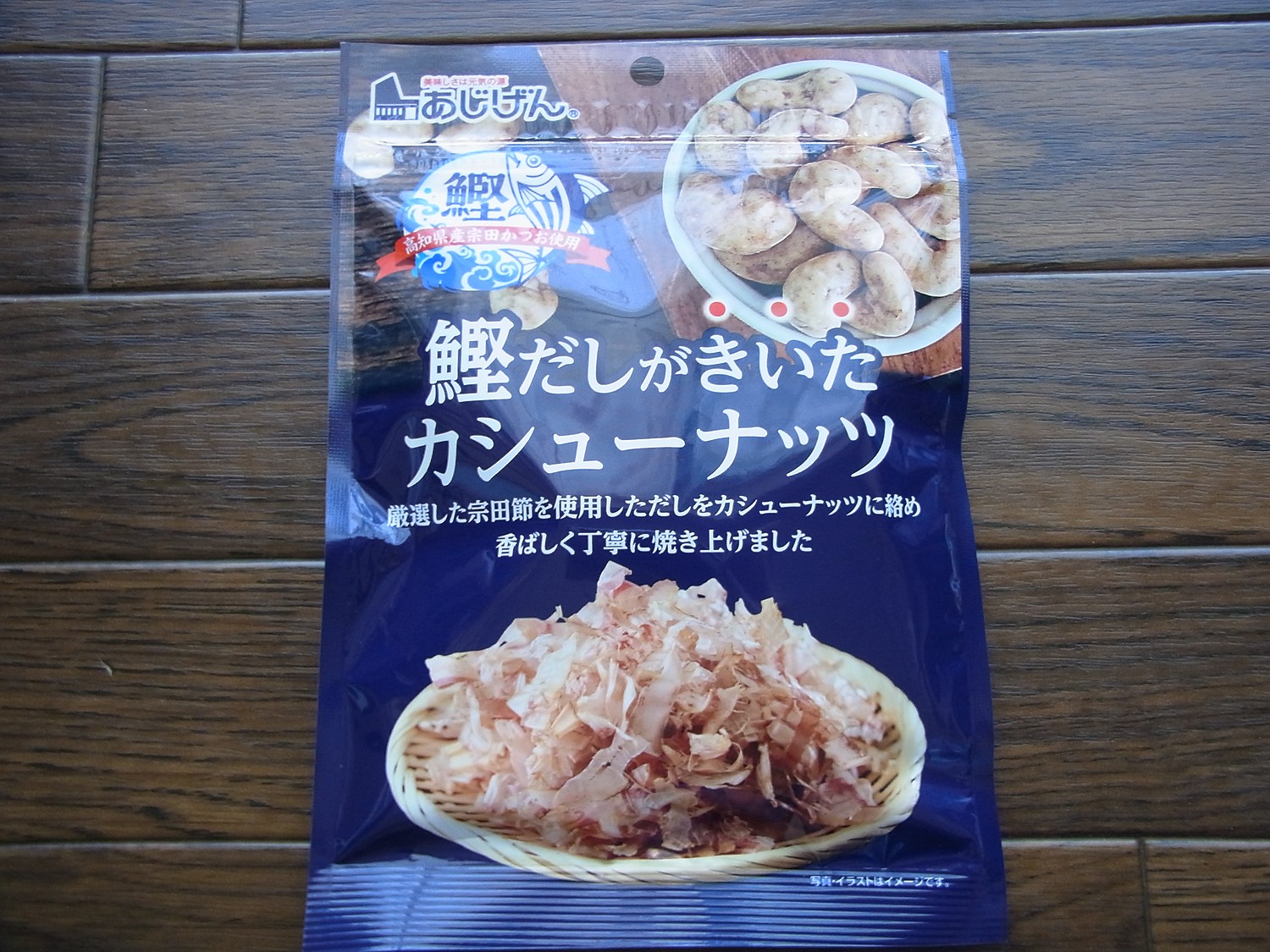 楽天市場】鰹だしがきいたカシューナッツ 60g 送料無料 [ お試し 鰹 かつお だし カシュー ナッツ カシューナッツ おつまみ おやつ 家飲み  宅飲み ] 保存食 非常食 訳あり(美味しさは元気の源 【自然の館】) | みんなのレビュー・口コミ