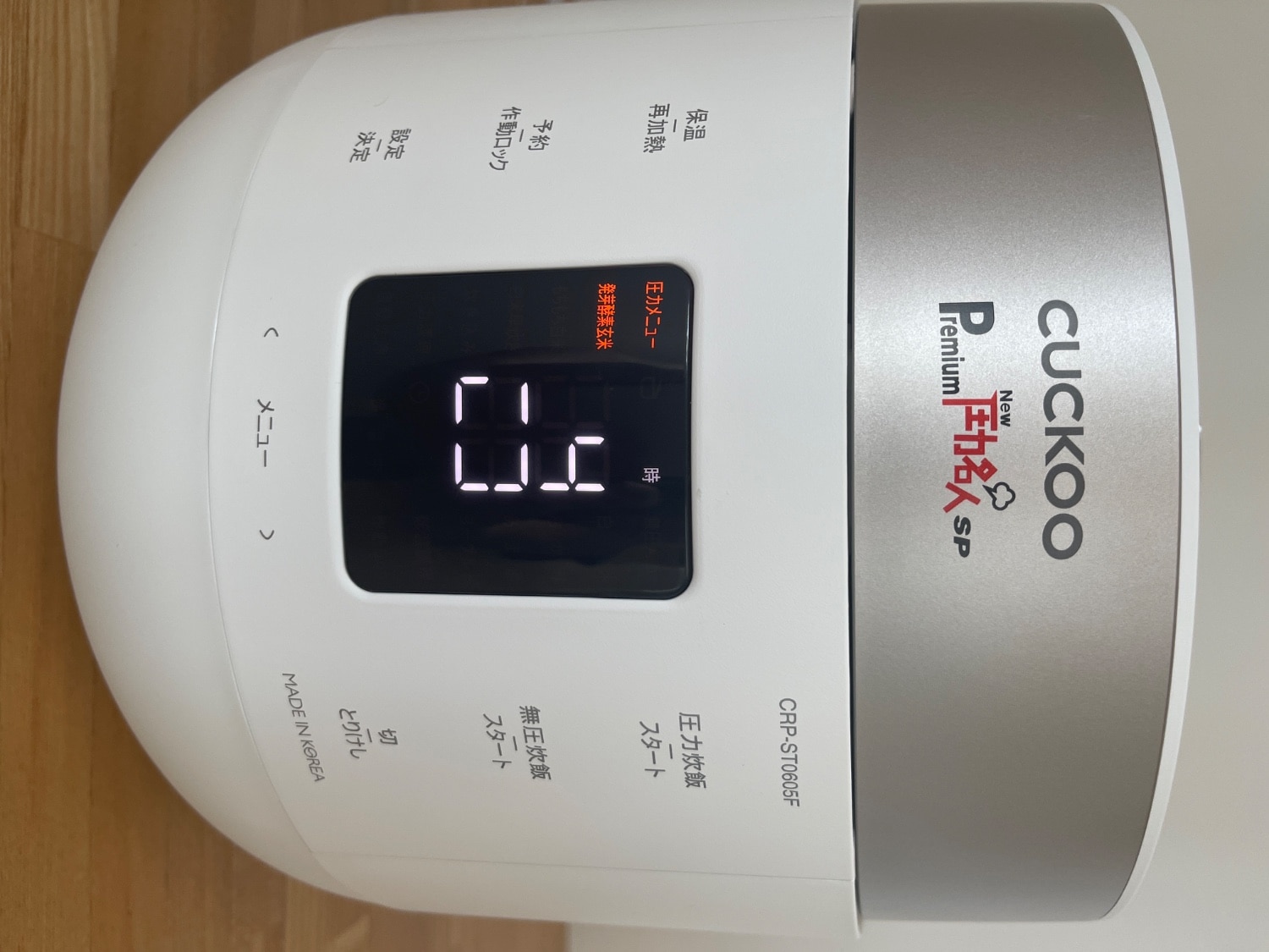 楽天市場】最強翌日配送 公式 発芽酵素玄米炊飯器 【 圧力名人SP