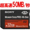 Sony ꡼ƥå ž50MB/S꡼ƥå PRO-HG Duo HX 32GB ˡ Sony ®ǡž50MB/S ѥå MSHX32BRCPۡפξʥӥ塼ܺ٤򸫤