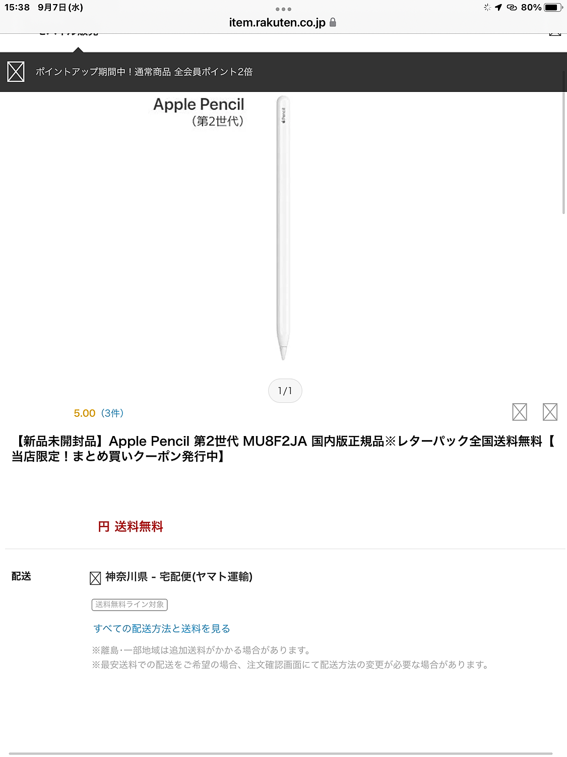 楽天市場】【新品未開封品】Apple Pencil 第2世代 MU8F2JA 国内版正規