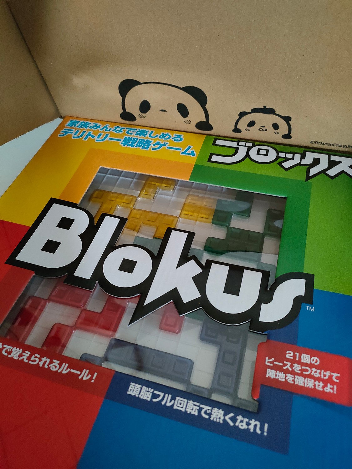楽天市場 ブロックス 新 楽天ブックス みんなのレビュー 口コミ