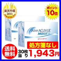 ワンデーアキュビューモイスト コンタクトレンズ口コミ ワンデーアキュビュー レビュー画像9