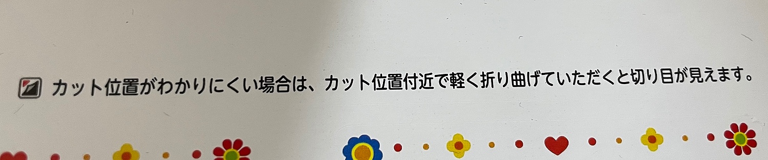 お名前シール ゼッケン 縫い付け アイロン接着 入園入学介護