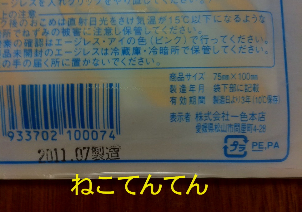 楽天市場 ネルパック専用 脱酸素剤 エージレス 2 10kgのネルパック用 3個 箱 一色本店 ナジャ工房 みんなのレビュー 口コミ