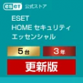 ESET HOME ƥ å󥷥 53ǯ ǡפξʥӥ塼ܺ٤򸫤