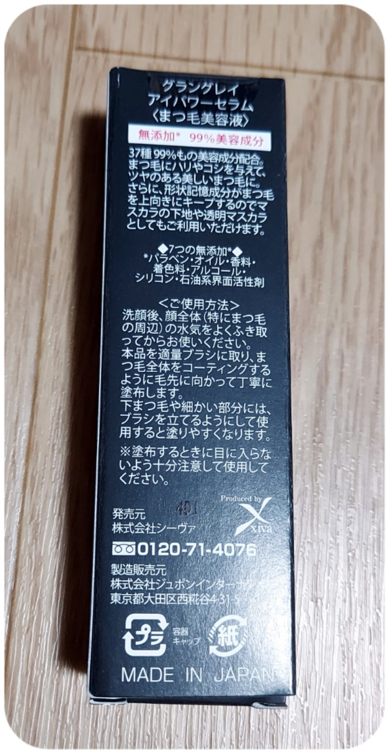 楽天市場】【医師 大注目のヒト幹細胞配合】 まつ毛美容液