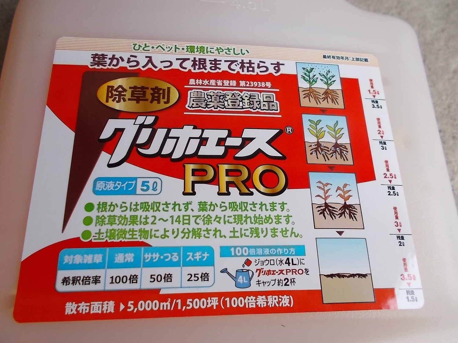 楽天市場】グリホエースPRO 5L ハート ガーデニング 除草剤 人気ランキング上位(ドンドンマーケット) | みんなのレビュー・口コミ