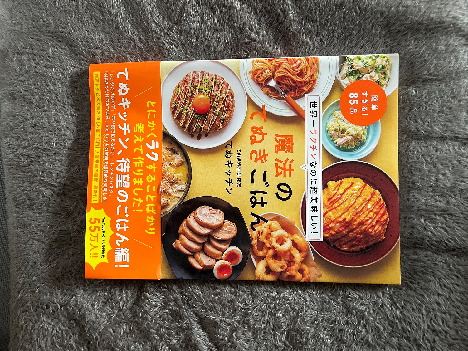 世界一ラクチンなのに超美味しい! 魔法のてぬきごはん | nate-hospital.com