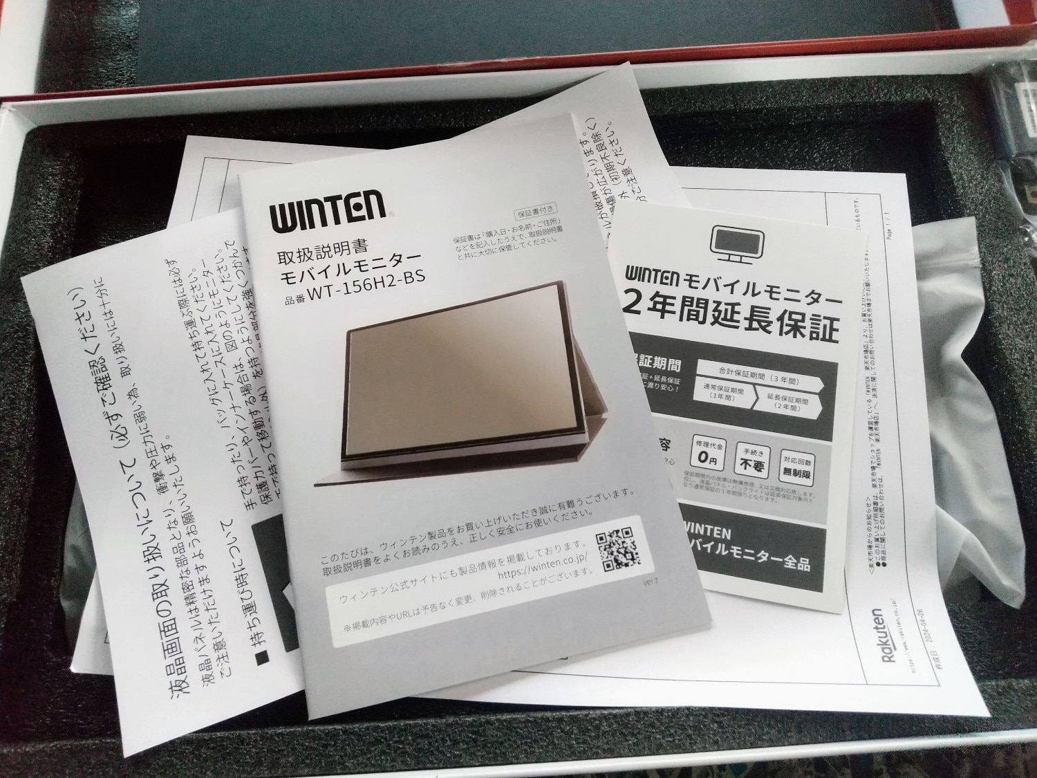 モバイルモニター WINTEN WT-156H2-BS レビュー画像5