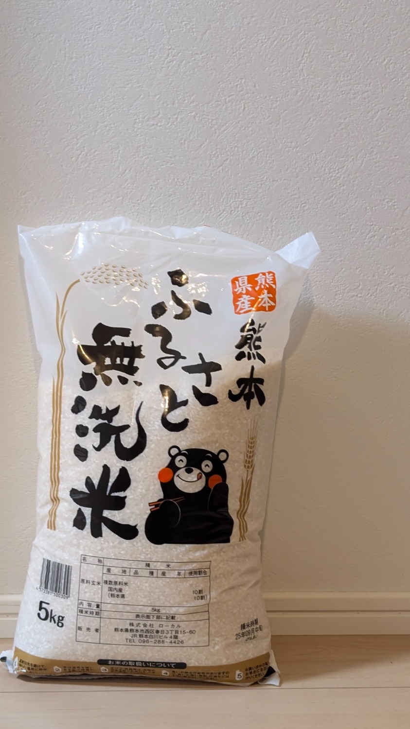 熊本ふるさと無洗米 ふるさと納税お米 無洗米口コミ レビュー画像12
