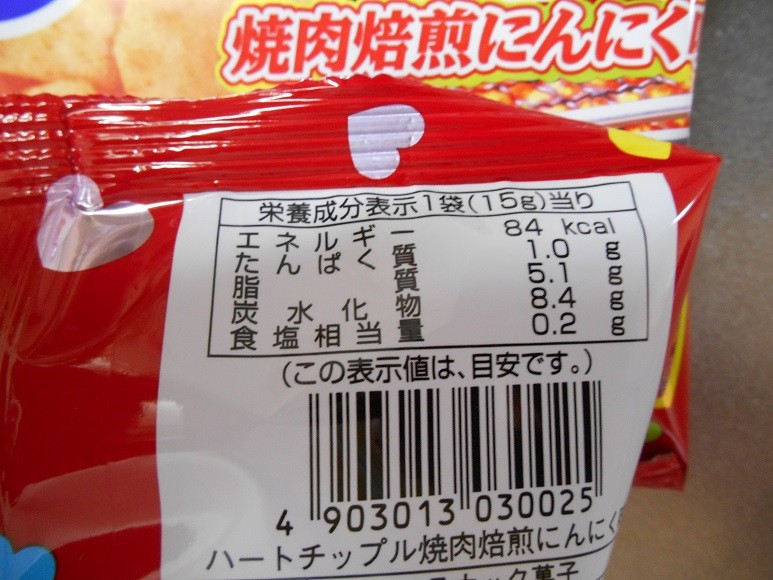 楽天市場】40円 リスカ 15gハートチップル [1箱 30個入] 【駄菓子