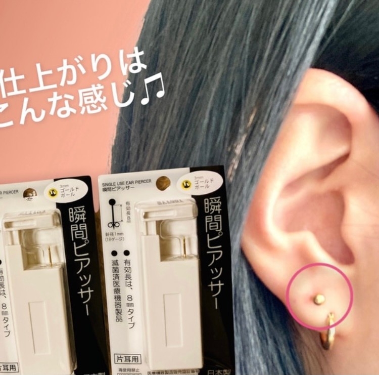 楽天市場 今ならクリアピアスのおまけ付き 2個セット 瞬間ピアッサー ピアッサー 両耳 18g 耳たぶ用 医療用ステンレス 一瞬で ピアス 穴あけ 片耳用ピアッサー2個セット メール便送料無料 アクセサリーのヒロインスタイル みんなのレビュー 口コミ