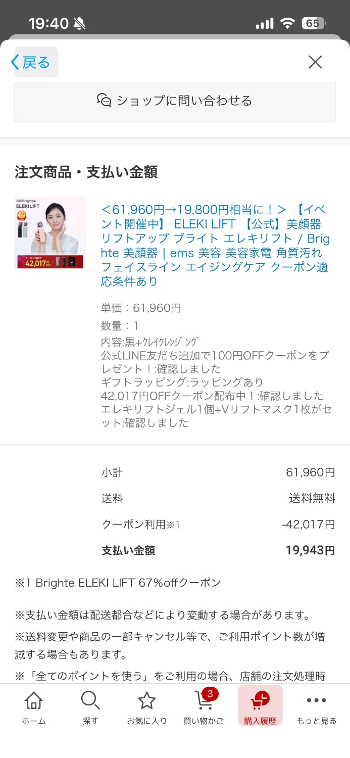 楽天市場】＜今なら19,800円相当！＞ ラヴィットで紹介 【イベント開催