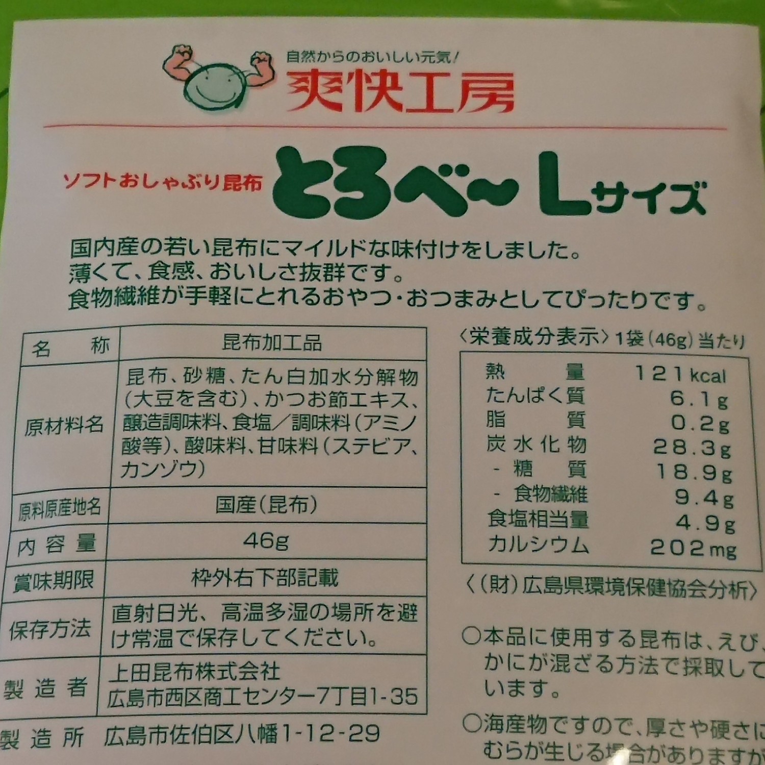 上田昆布とろべー20ｇ×4袋〜送料込 昆布は天然の食物繊維を多く含んで