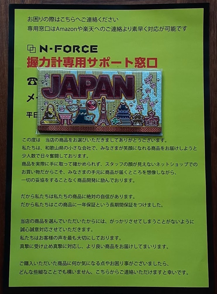 楽天市場 楽天ランキング1位受賞 電池付き 安心の正規品 デジタル握力計 ハンドグリップメーター N Force みんなのレビュー 口コミ