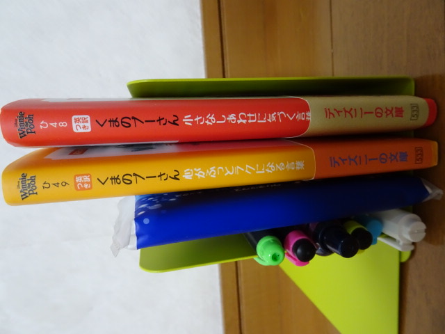 楽天市場】くまのプーさん心がふっとラクになる言葉 『老子』『荘子