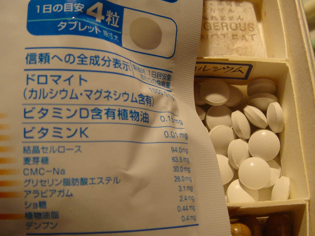 楽天市場】小林製薬 カルシウムMg(240粒入(約60日分))【小林製薬の栄養 
