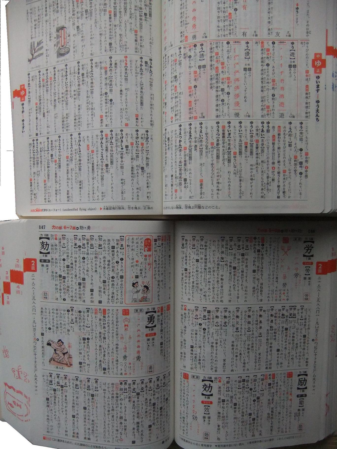 楽天市場 例解学習国語辞典 第九版 例解学習漢字辞典 第七版 2冊セット 楽天ブックス 未購入を含む みんなのレビュー 口コミ 楽天市場 例解学習国語辞典 第九版 例解学習漢字辞典 第七版 2冊セット 楽天ブックス 未購入を含む みんなのレビュー 口コミ