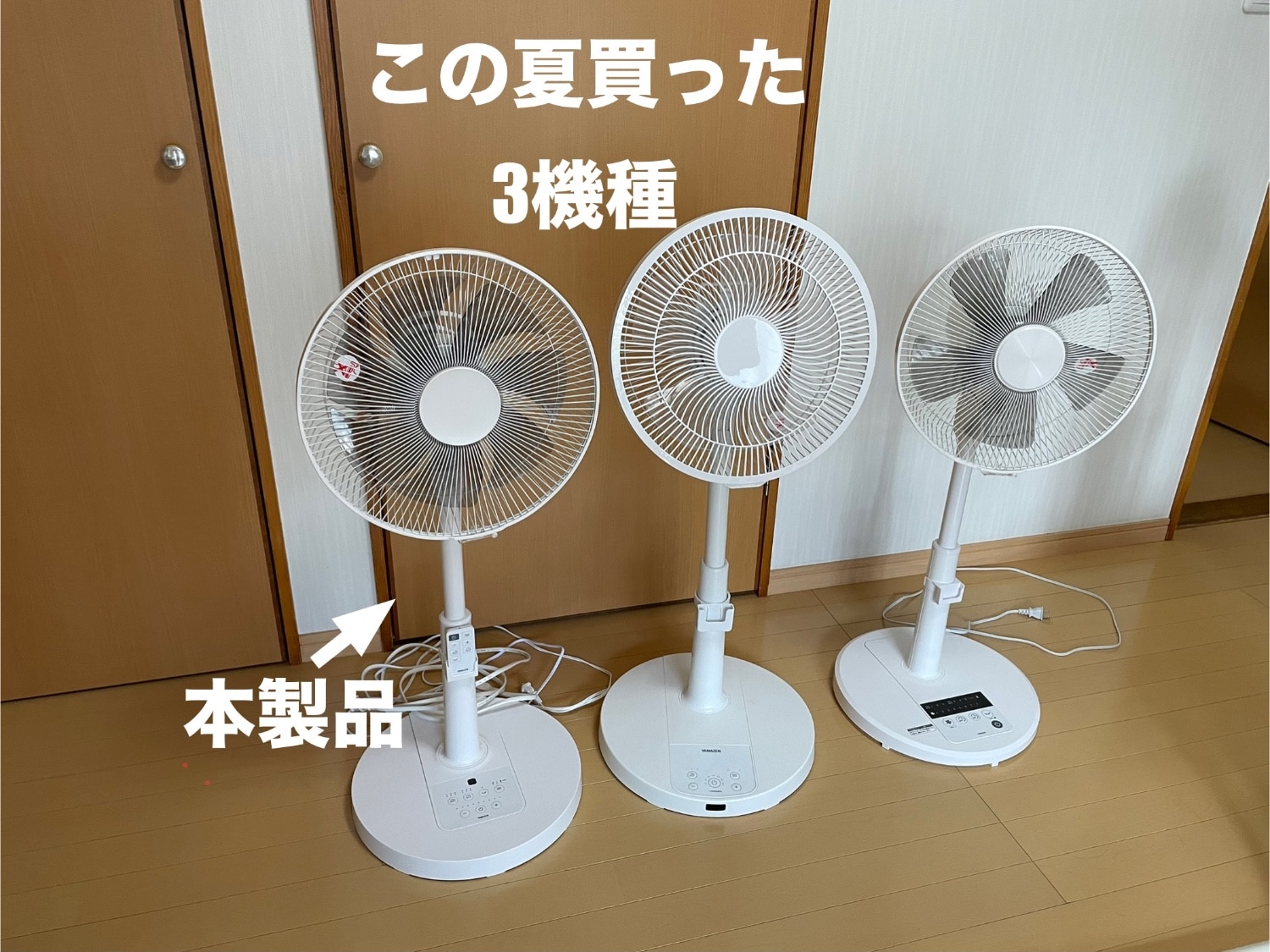 露光機 温水器セット 楽天市場】扇風機 dcモーター 左右自動首振り リビング扇風機