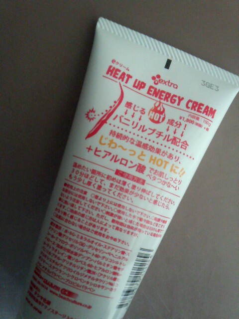 楽天市場】【ホットクリーム】 EXTRA ヒートアップ エナジークリーム EXTRA HEAT UP ENERGY CREAM サーフィン冬用防寒用品 ヒートクリーム  ホットクリーム HOTジェル(BASIC SURF) | みんなのレビュー・口コミ