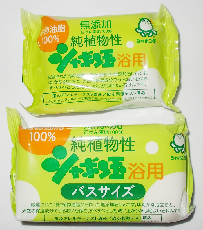 シャボン玉 純植物性浴用石鹸 バスサイズ 155G - ハンドケア用品