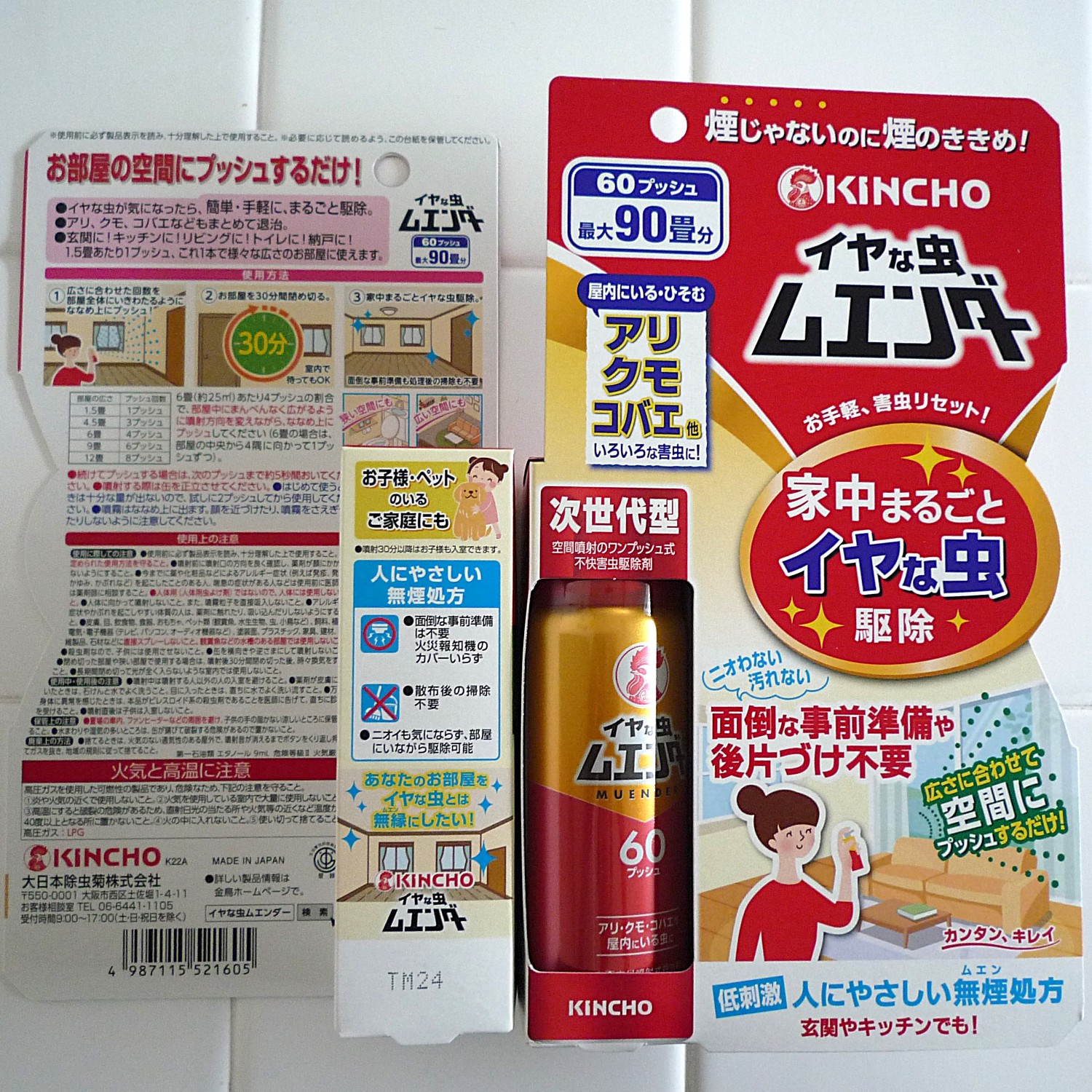 楽天市場】【防除用医薬部外品】大日本除虫菊 キンチョー イヤな 楽天市場】【防除用医薬部外品】大日本除虫菊 キンチョー イヤな