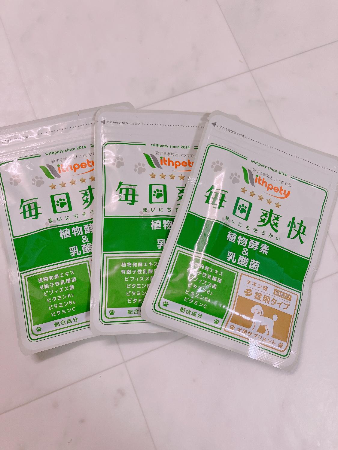 楽天市場】【初回限定半額キャンペーン】 犬 乳酸菌 消化酵素 サプリ