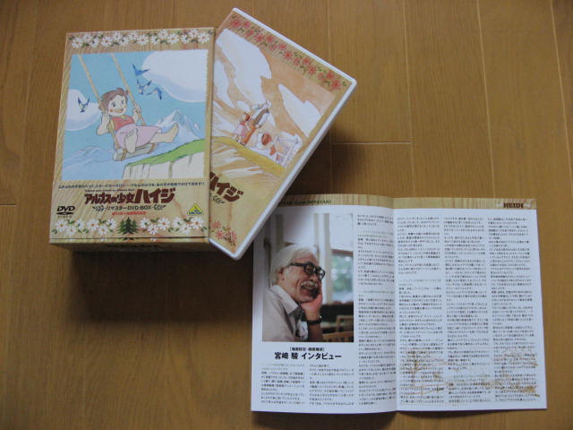 楽天市場】アルプスの少女ハイジ リマスターDVD-BOX [ ヨハンナ