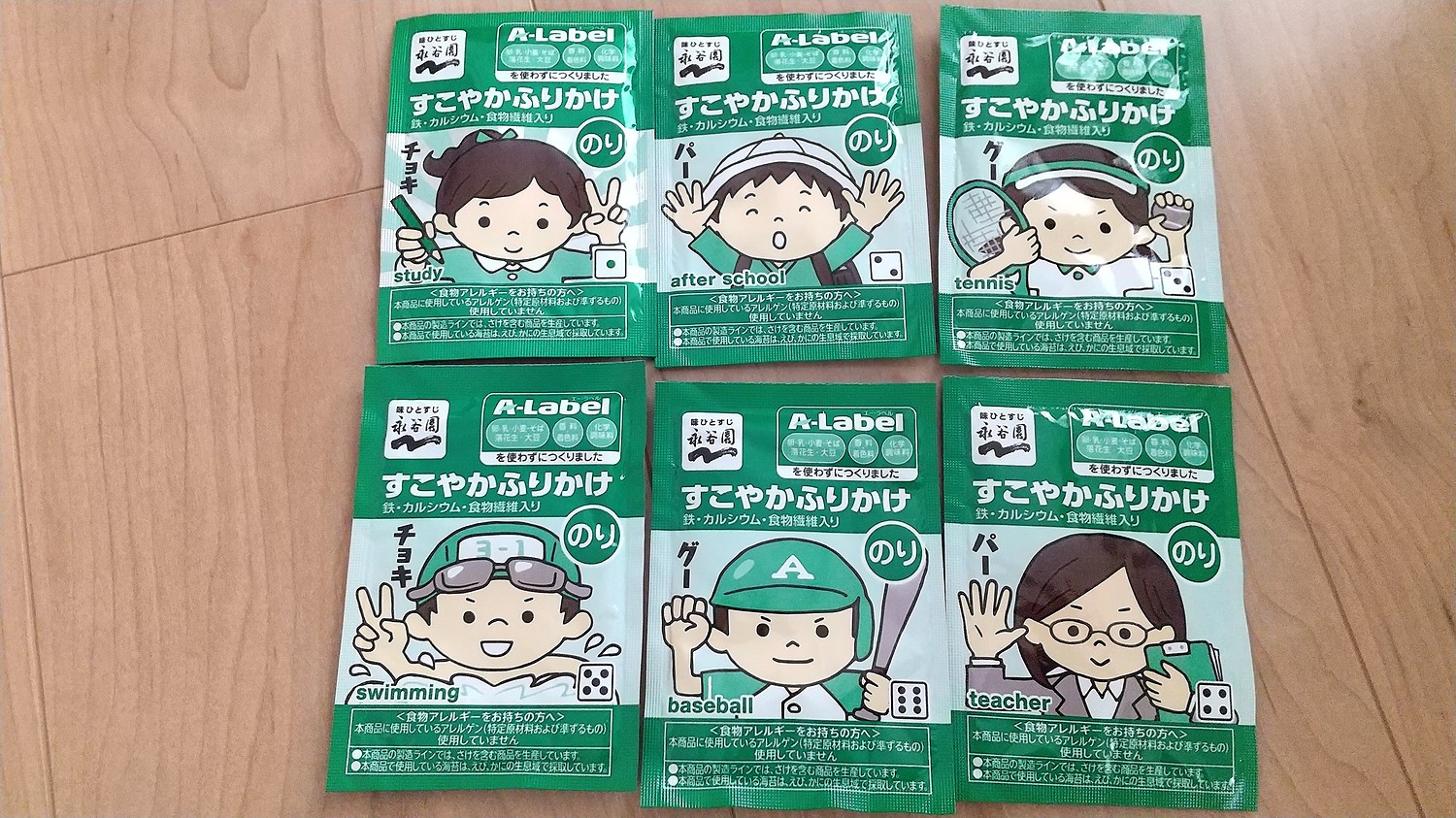 在庫あり ×1個 業務用 永谷園 大容量 Aラベル 送料無料 A-Label