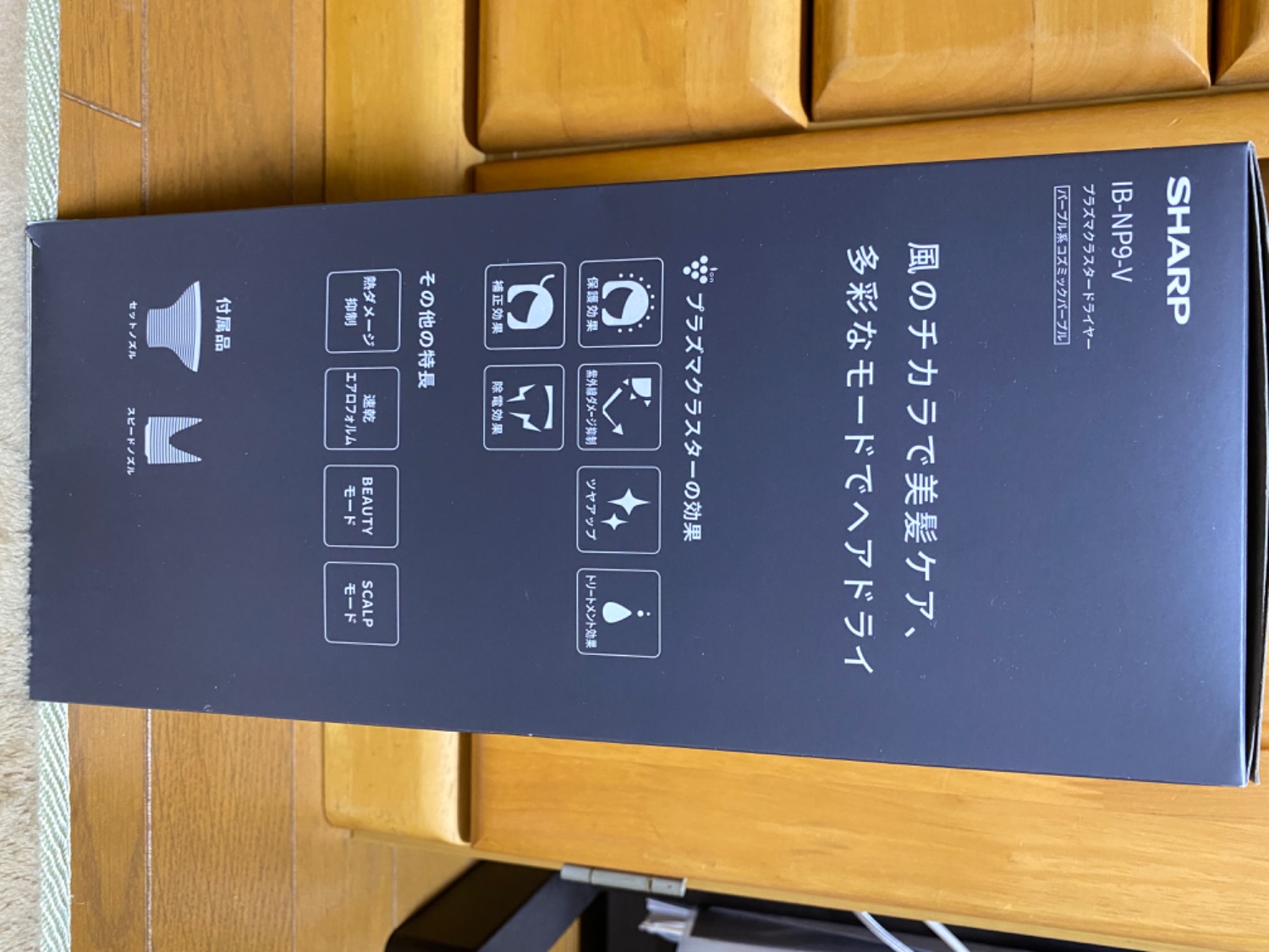 楽天市場】シャープ SHARP IB-NP9-V パープル系コズミック 楽天市場】シャープ SHARP IB-NP9-V パープル系コズミック