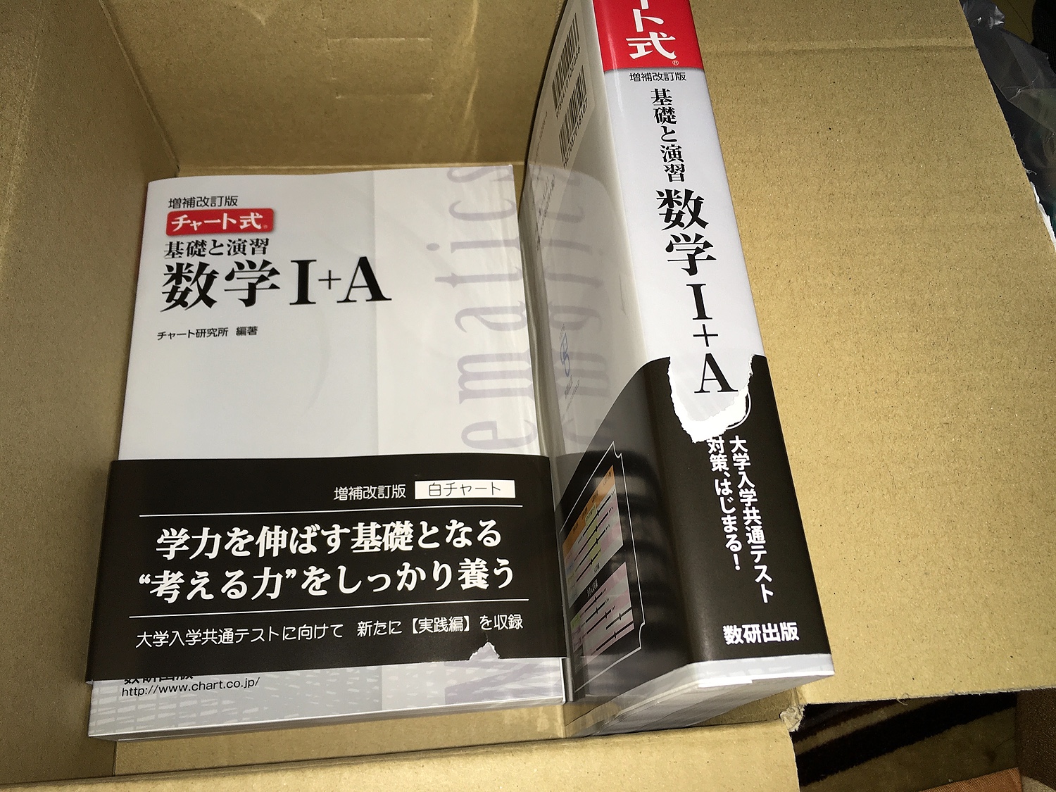 チャート式数学I.A - 語学・辞書・学習参考書