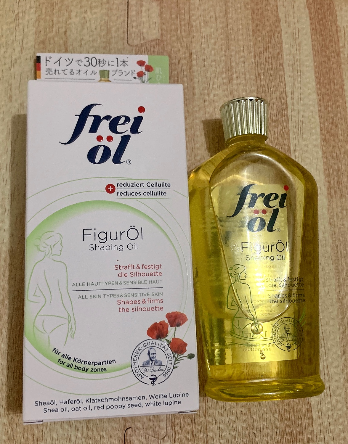 フレイオイル シェイピングオイル 125ml 美容オイル オイルケア